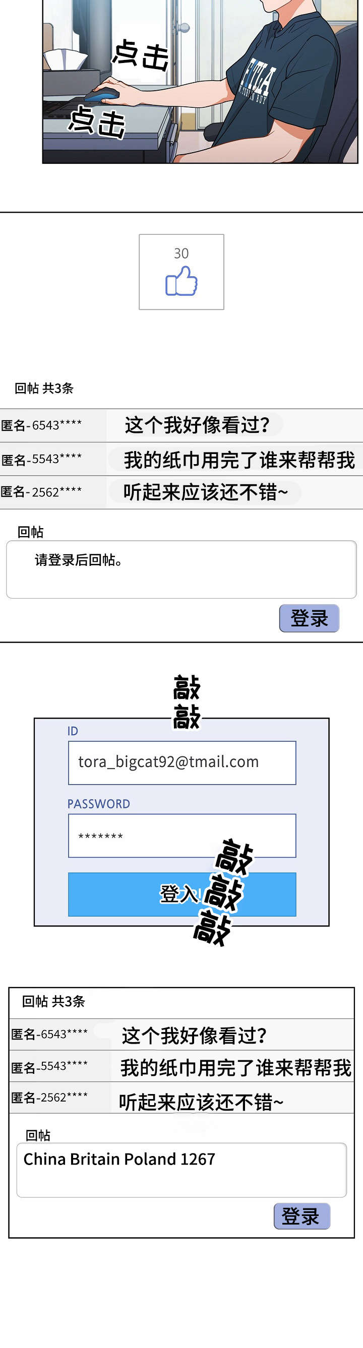 第1章：无业游民7