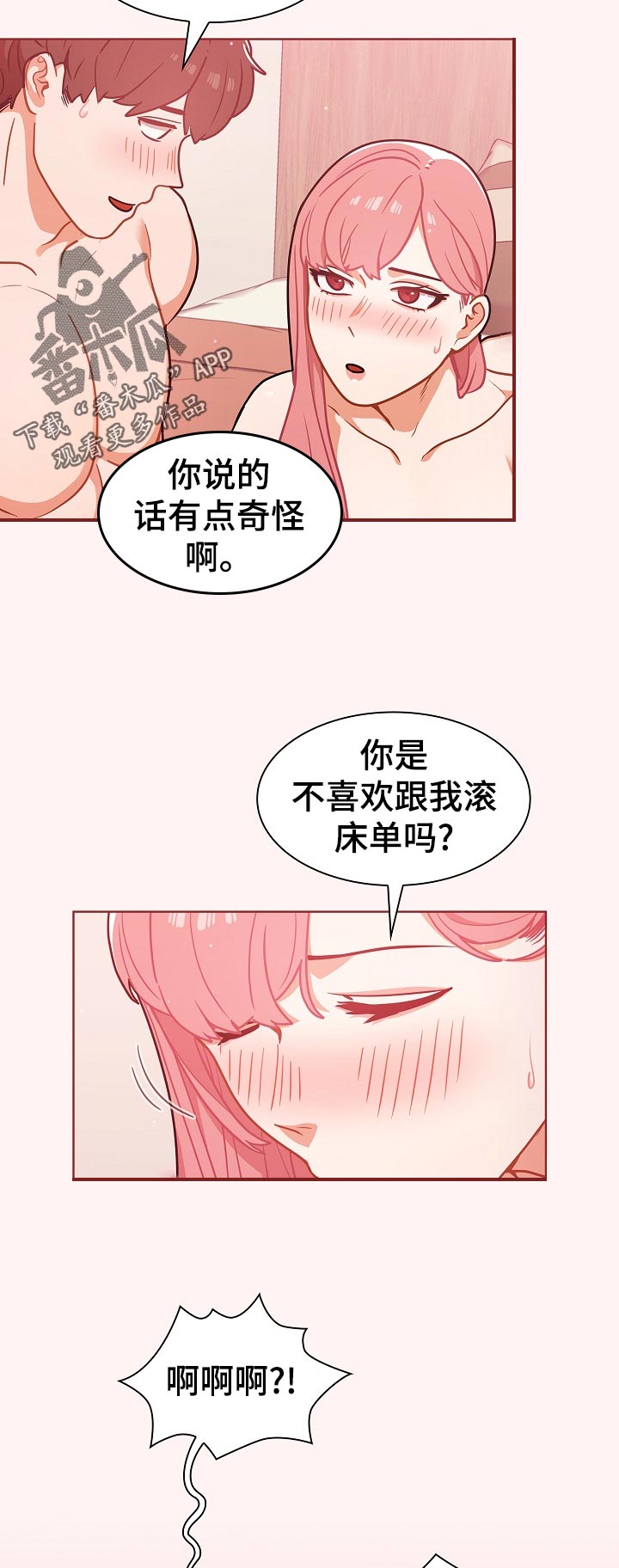第42章：才能明白8