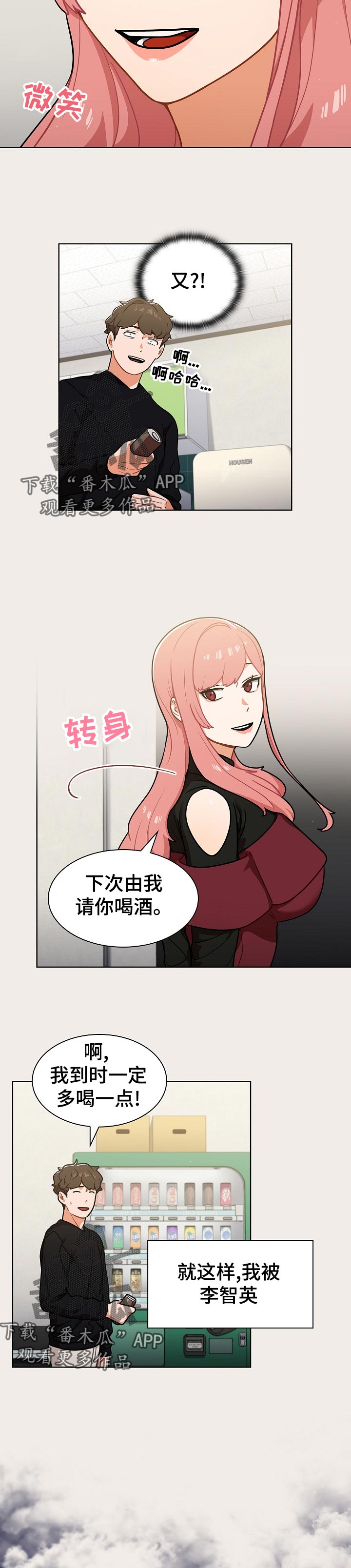 第30章：忙到飞起9