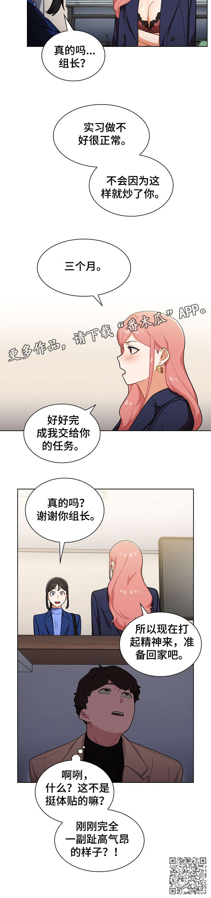 第16章：偷听9