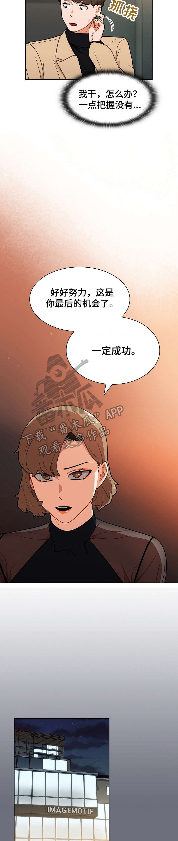 第15章：潜入4