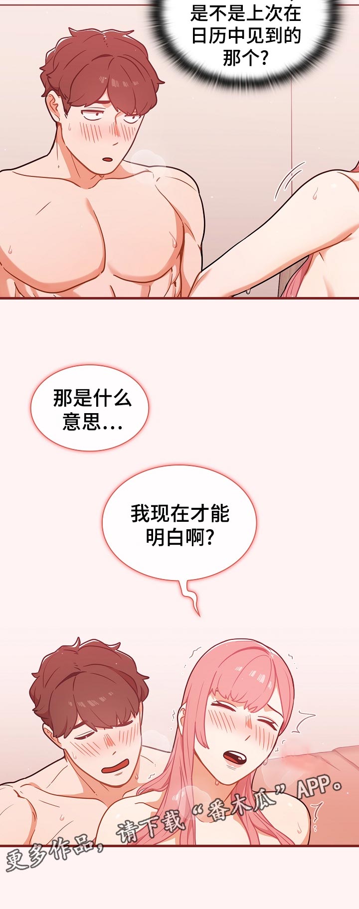 第42章：才能明白11