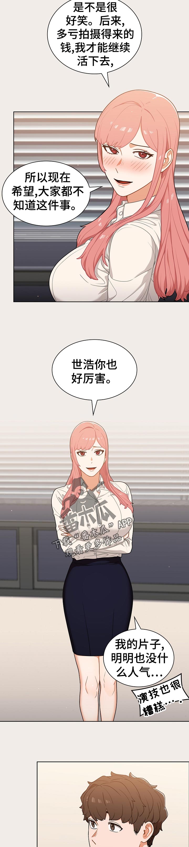 第36章：粉丝7