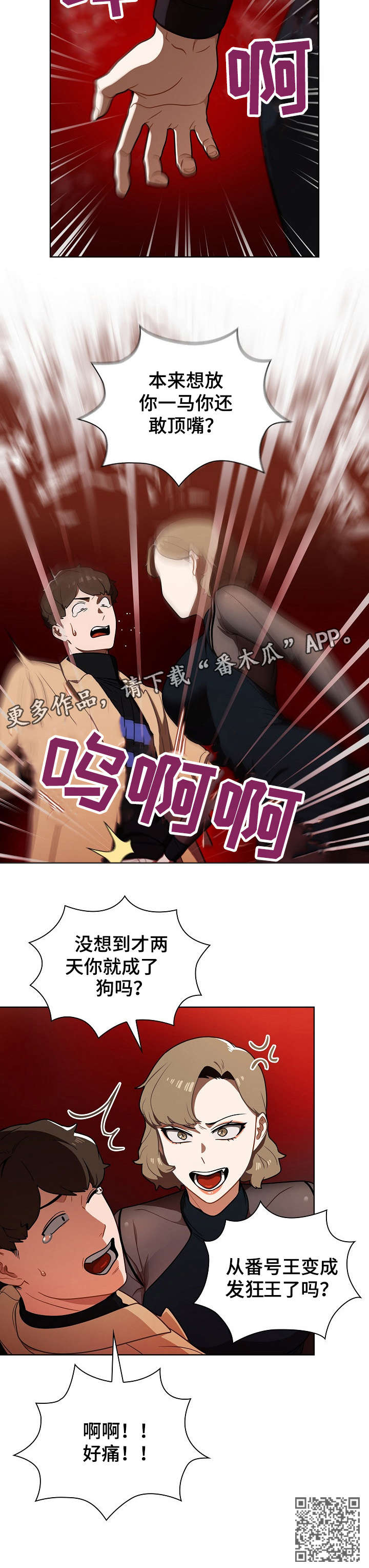 第14章：顶嘴9