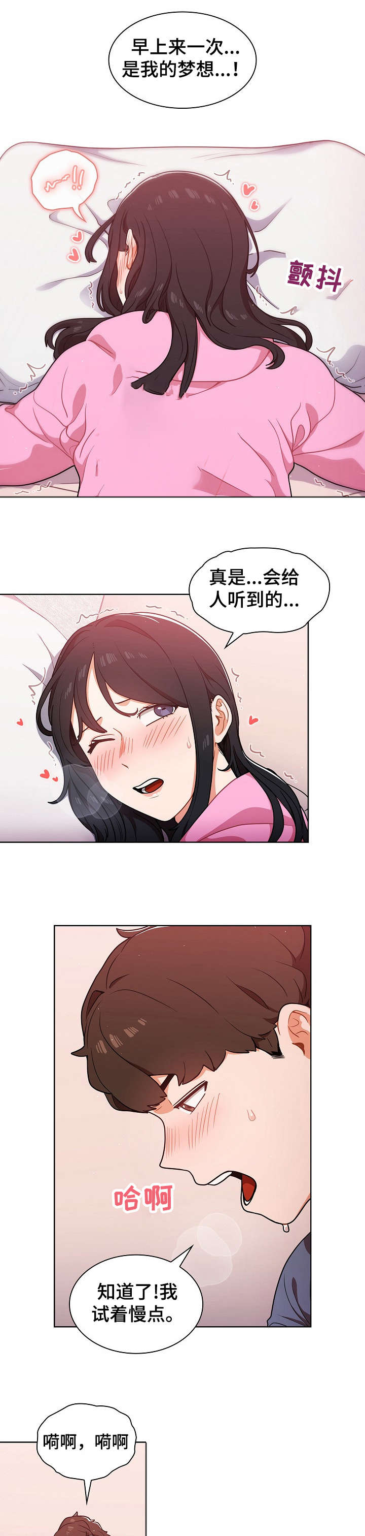 第22章：推倒10
