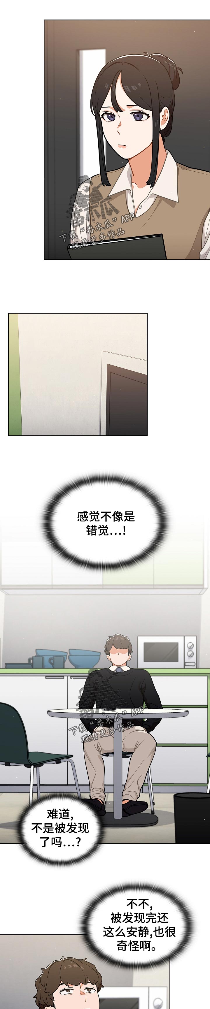 第45章：选择【完结】6