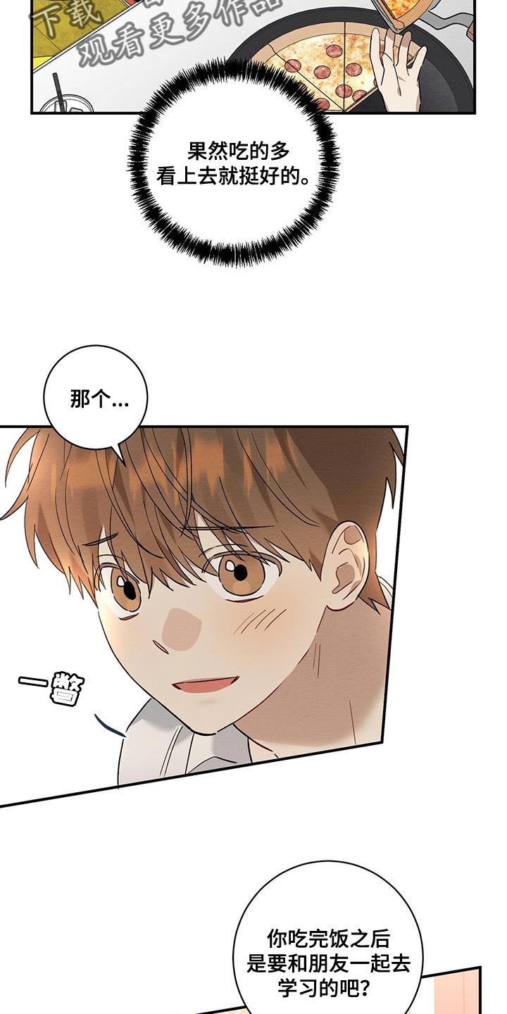 第23章：一起吃饭17