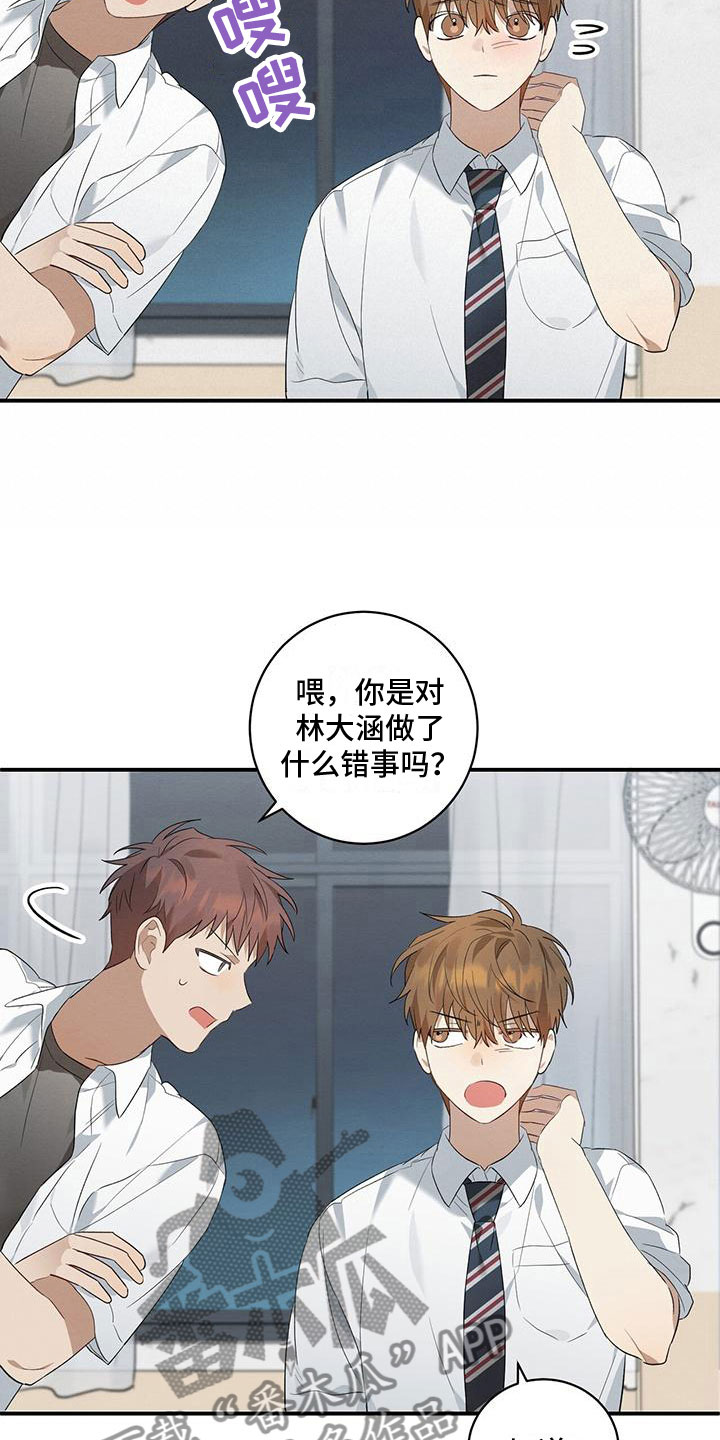 第9章：迷上的原因7