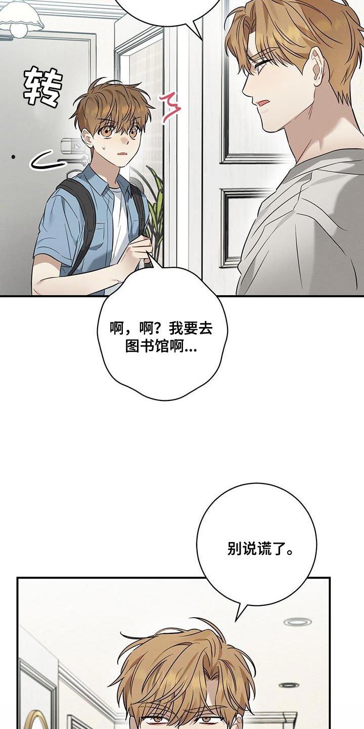 第36章：隐瞒3