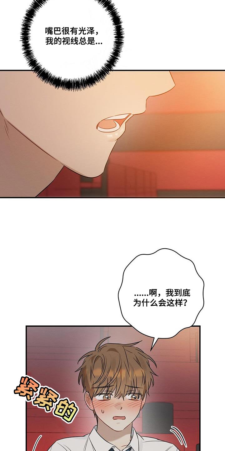 第26章：搞不懂自己17