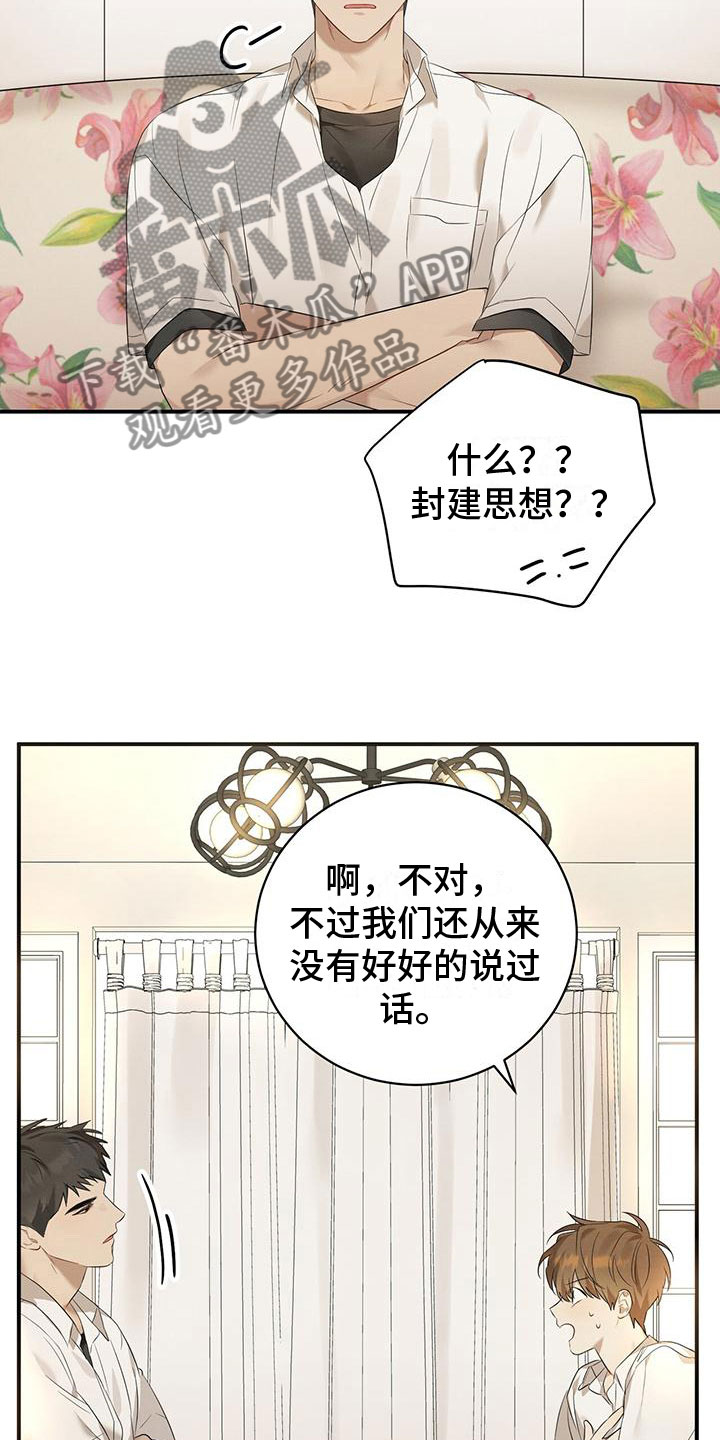 第4章：聊天6