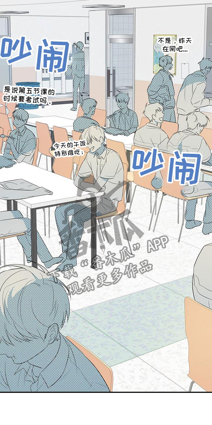 第5章：噎人的午饭14
