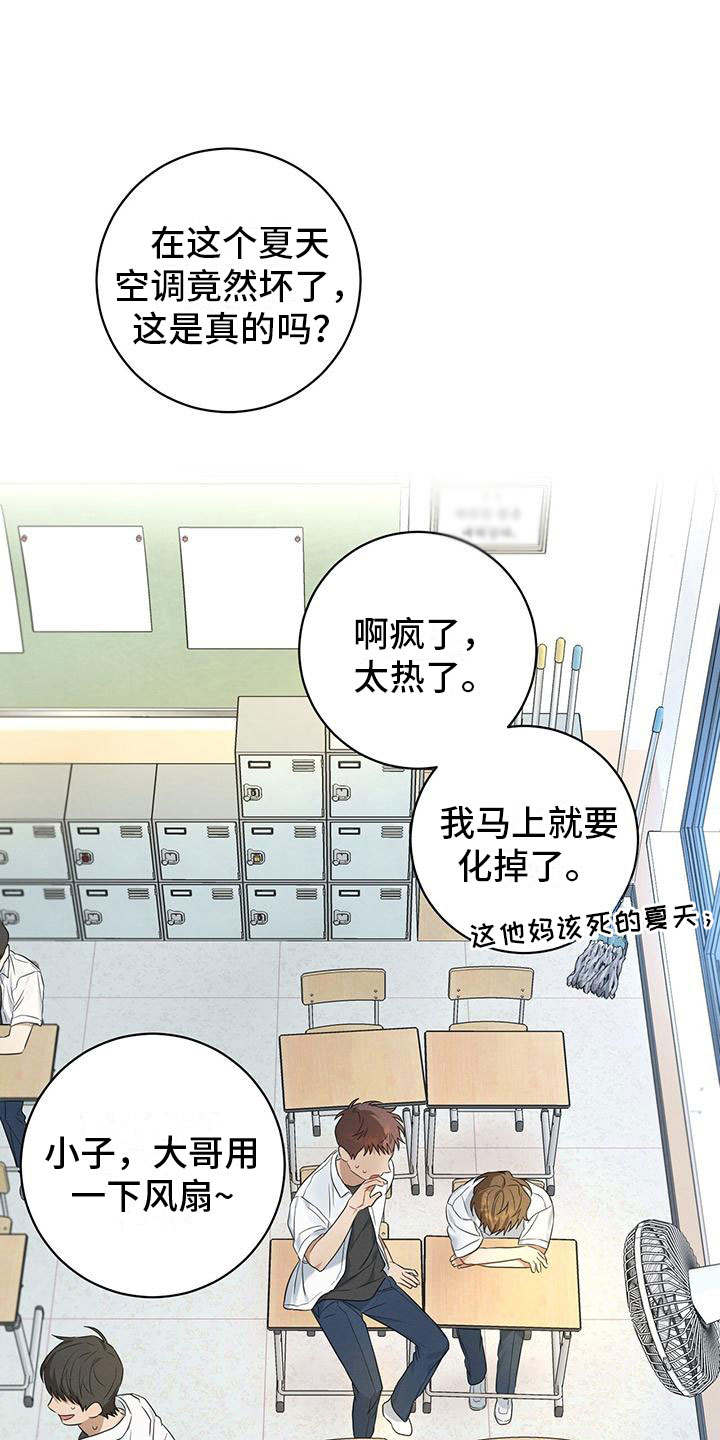 第1章：校门口的人3