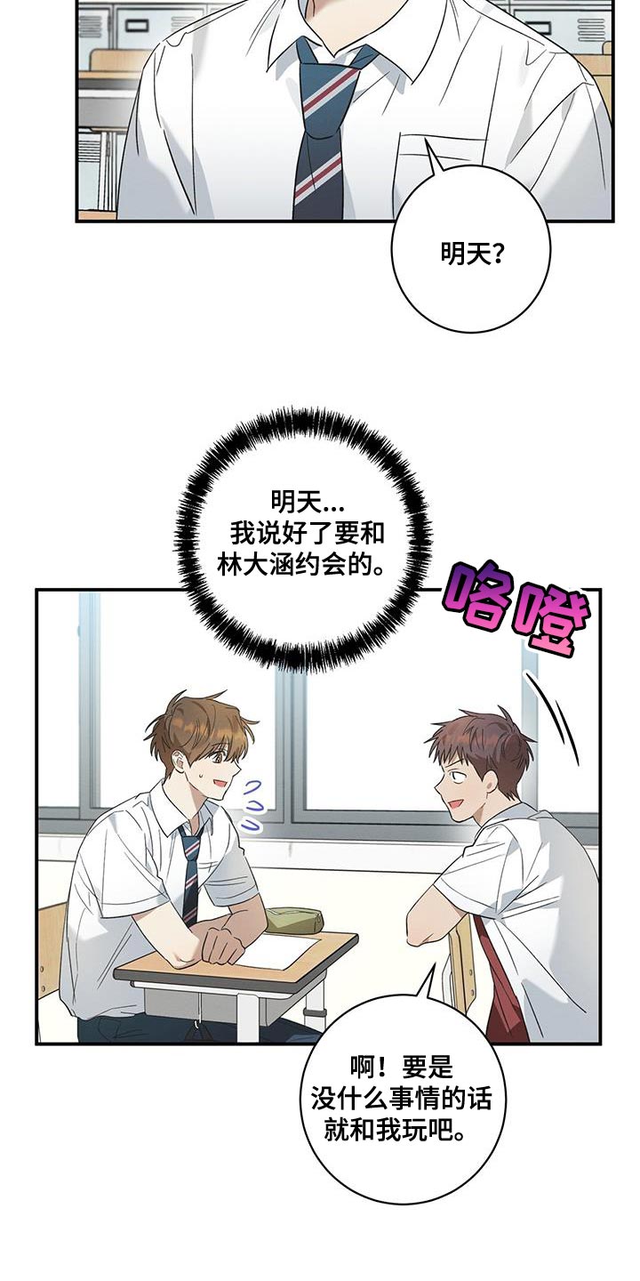 第22章：确认17