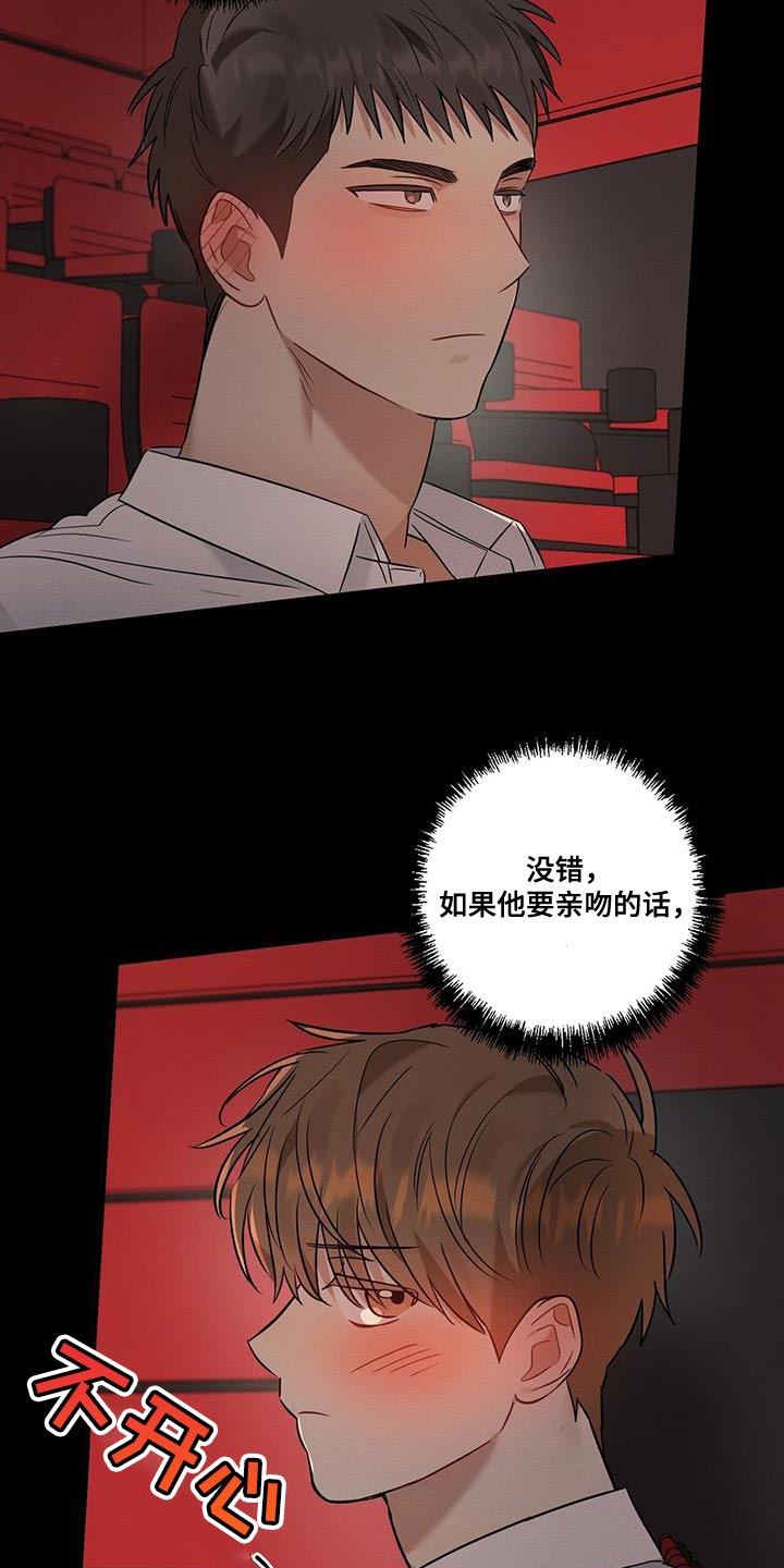 第27章：不会让他得逞24