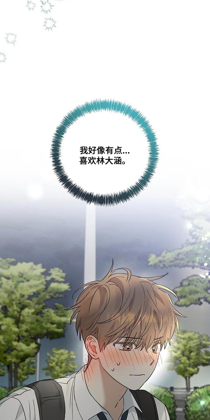 第20章：看好我12
