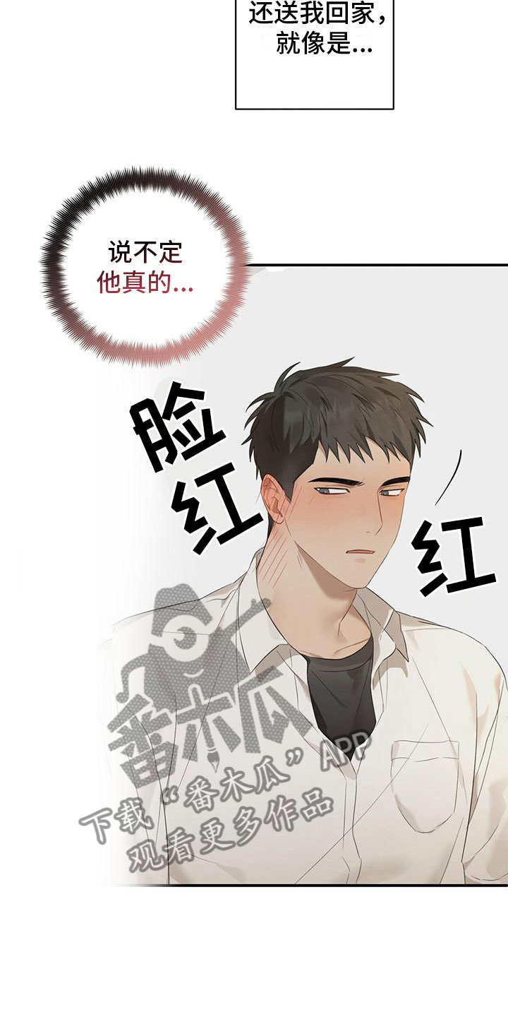 第9章：迷上的原因21