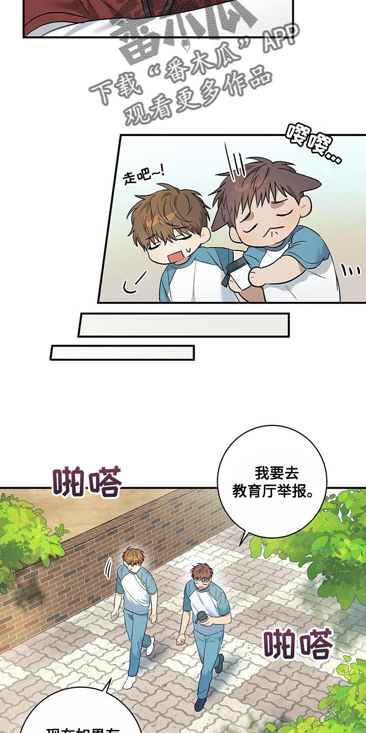 第15章：为什么欺负12