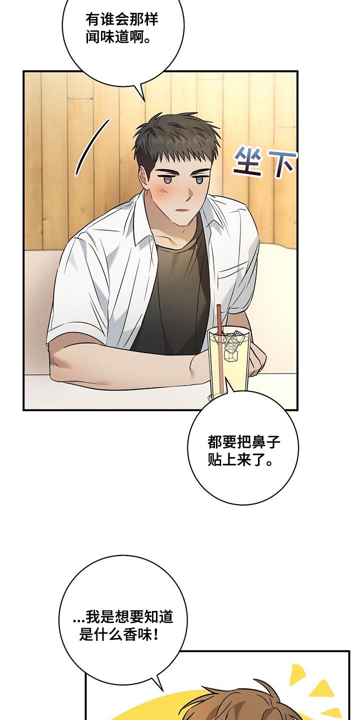 第28章：香味22