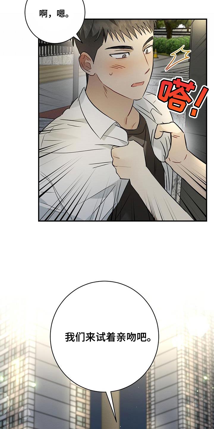 第29章：牵手19