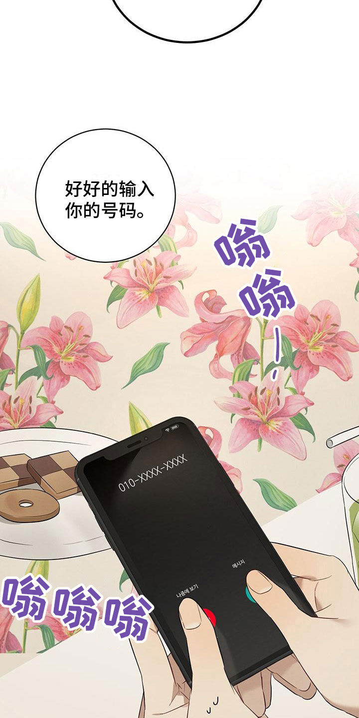第4章：聊天22