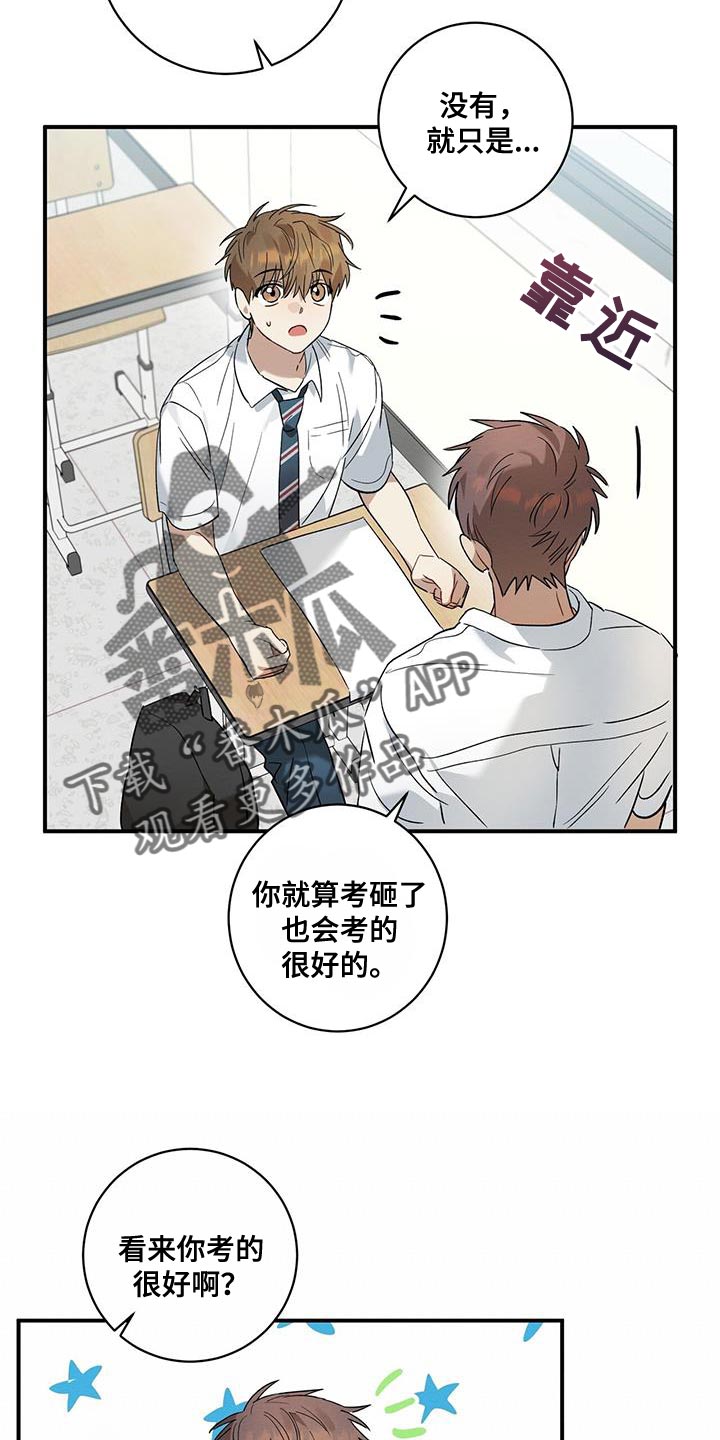 第22章：确认15