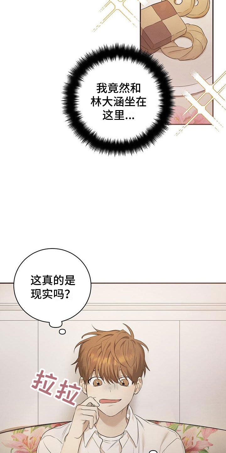 第3章：和我交往2