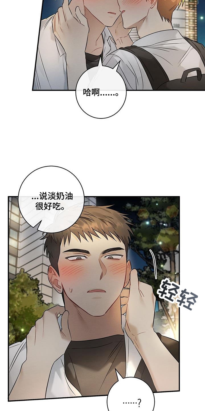 第30章：猜测7