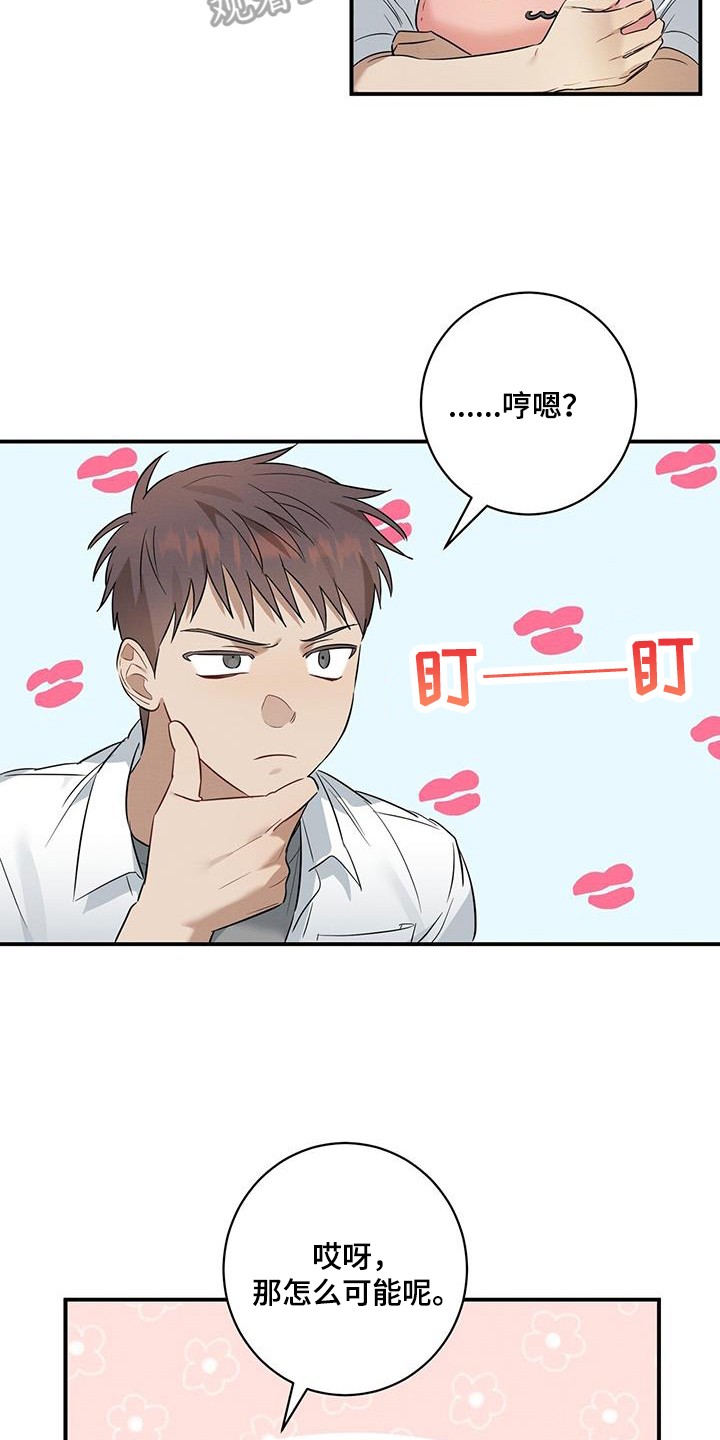 第30章：猜测15