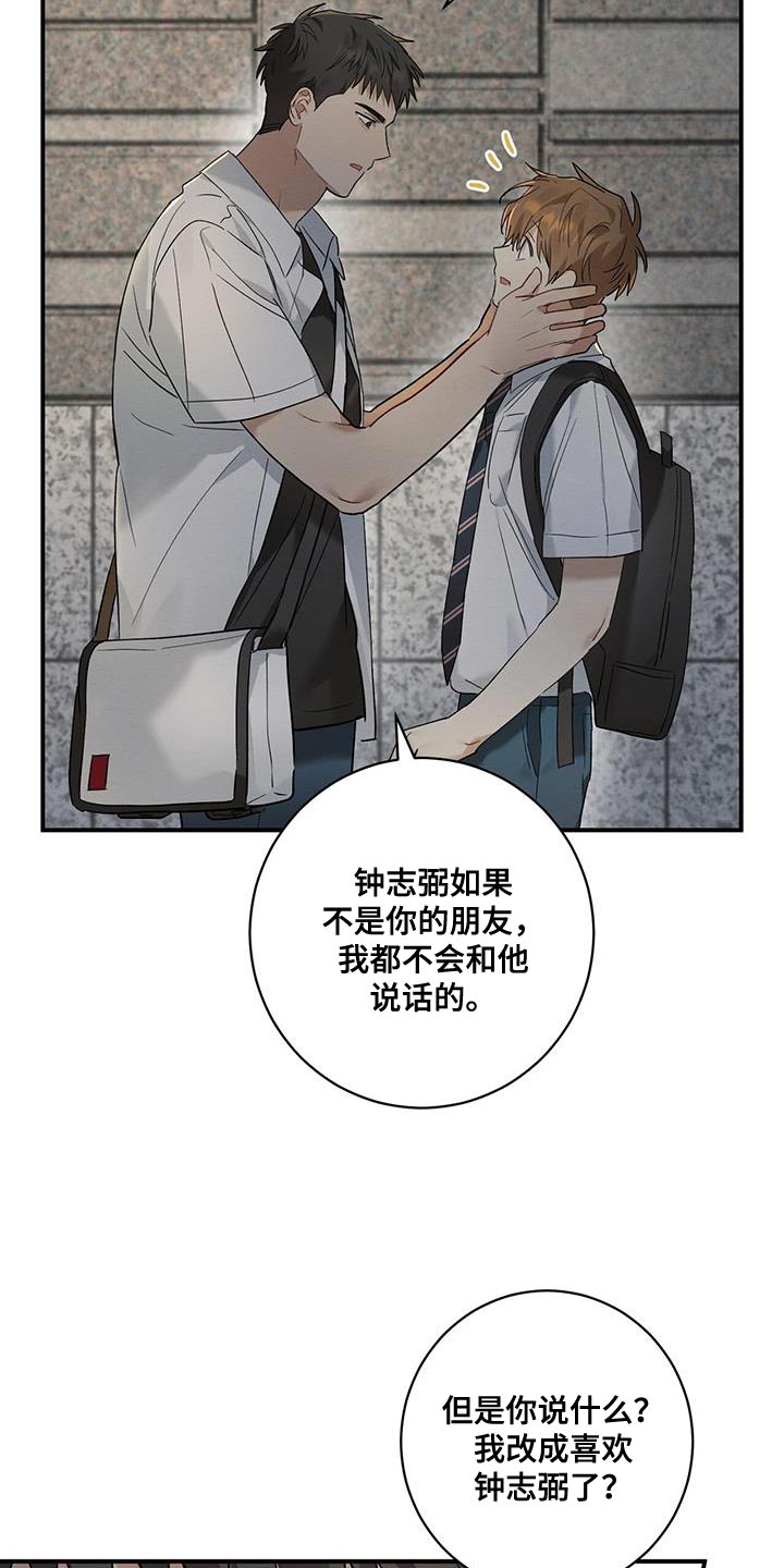 第20章：看好我2
