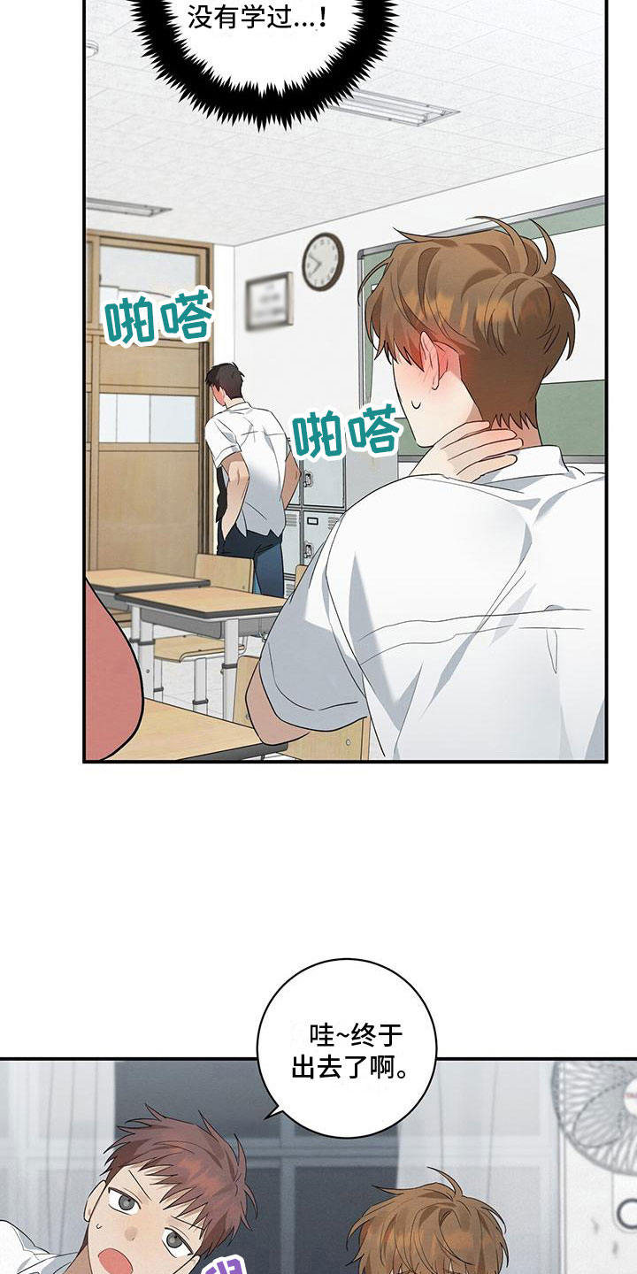 第9章：迷上的原因6