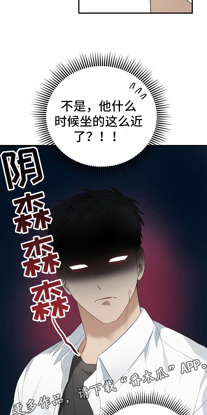 第6章：吸吸棒29