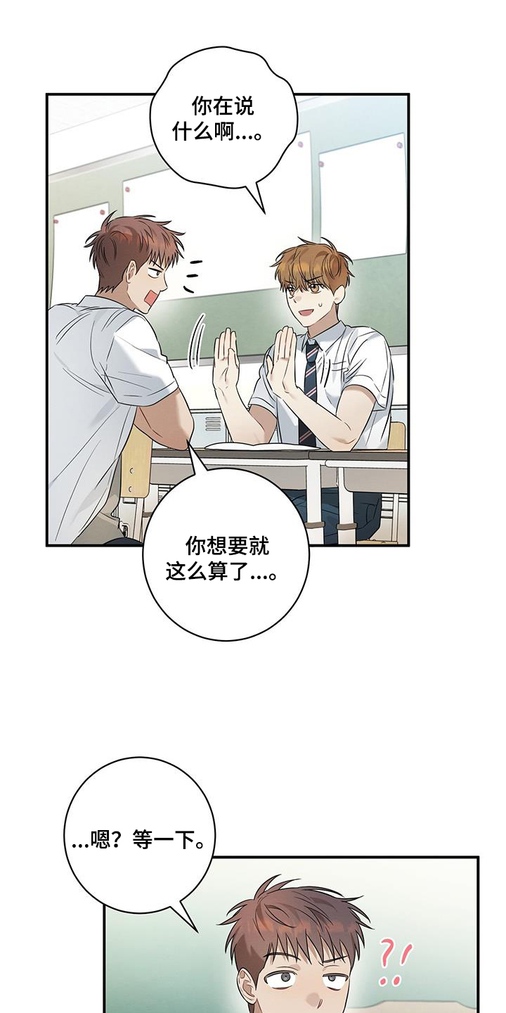 第30章：猜测13