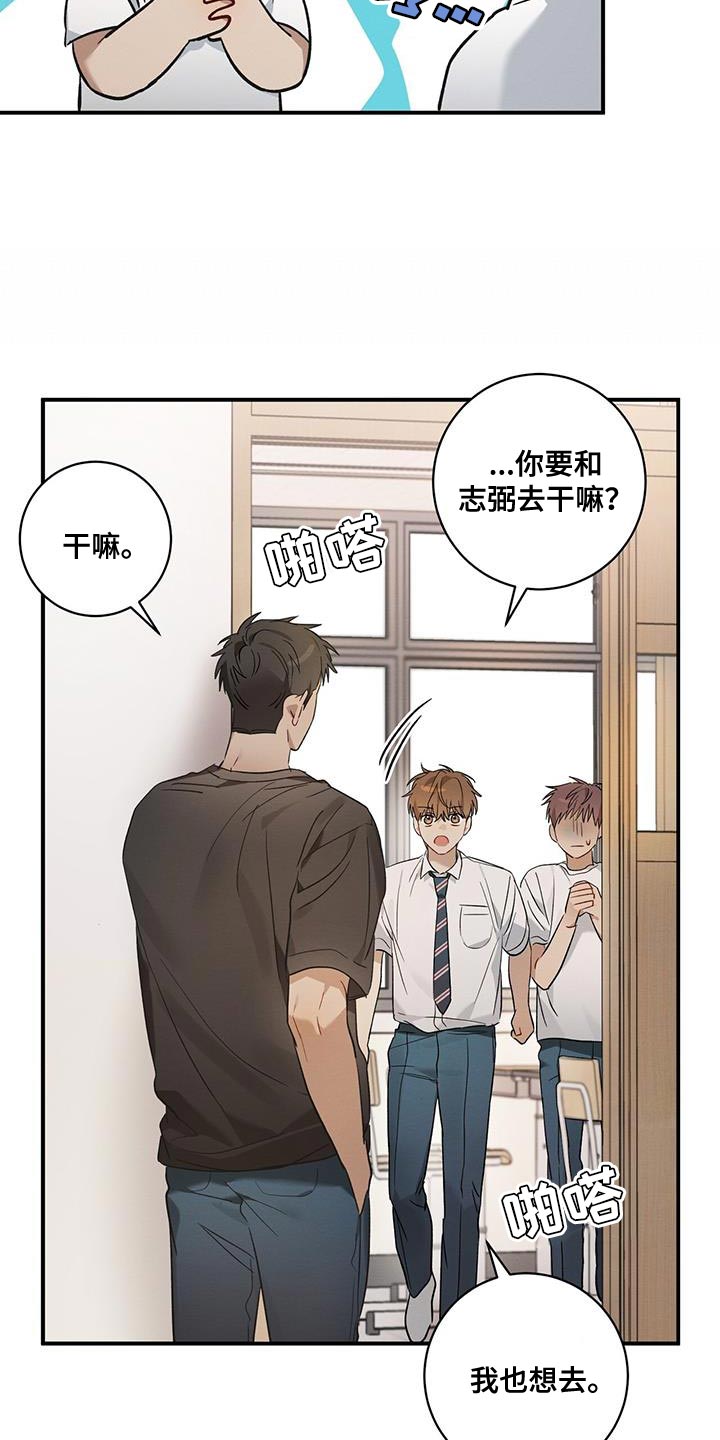 第18章：有话对他说20