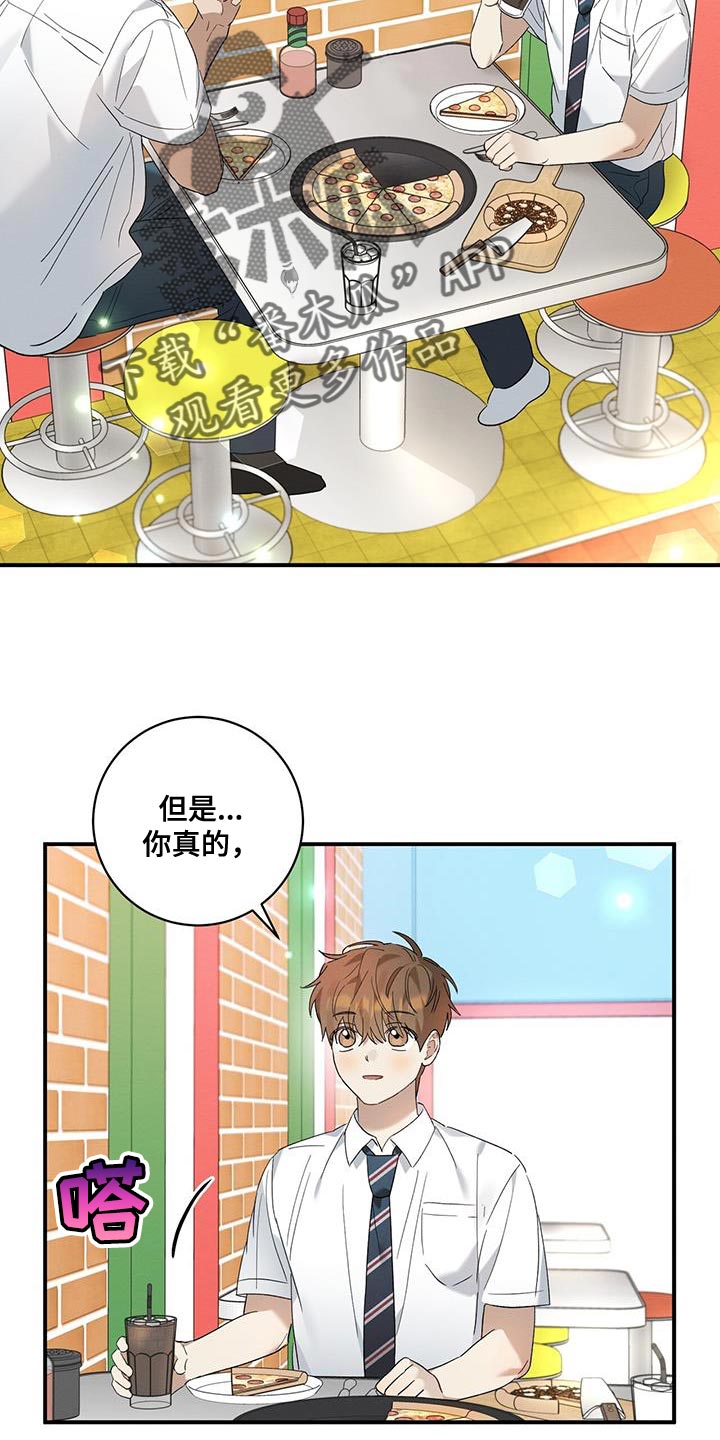 第23章：一起吃饭12