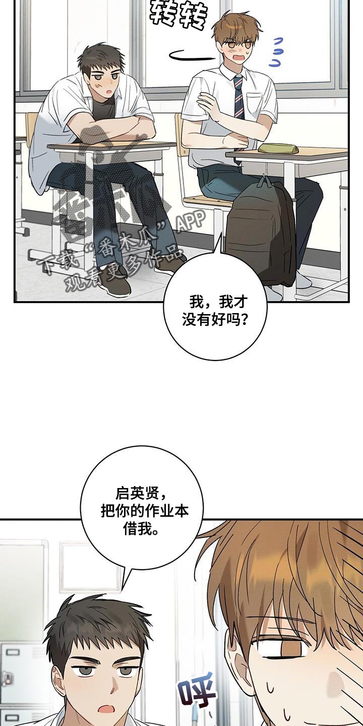 第25章：在看你睡觉的样子6