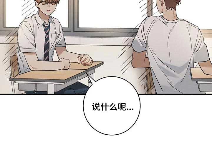 第18章：有话对他说17