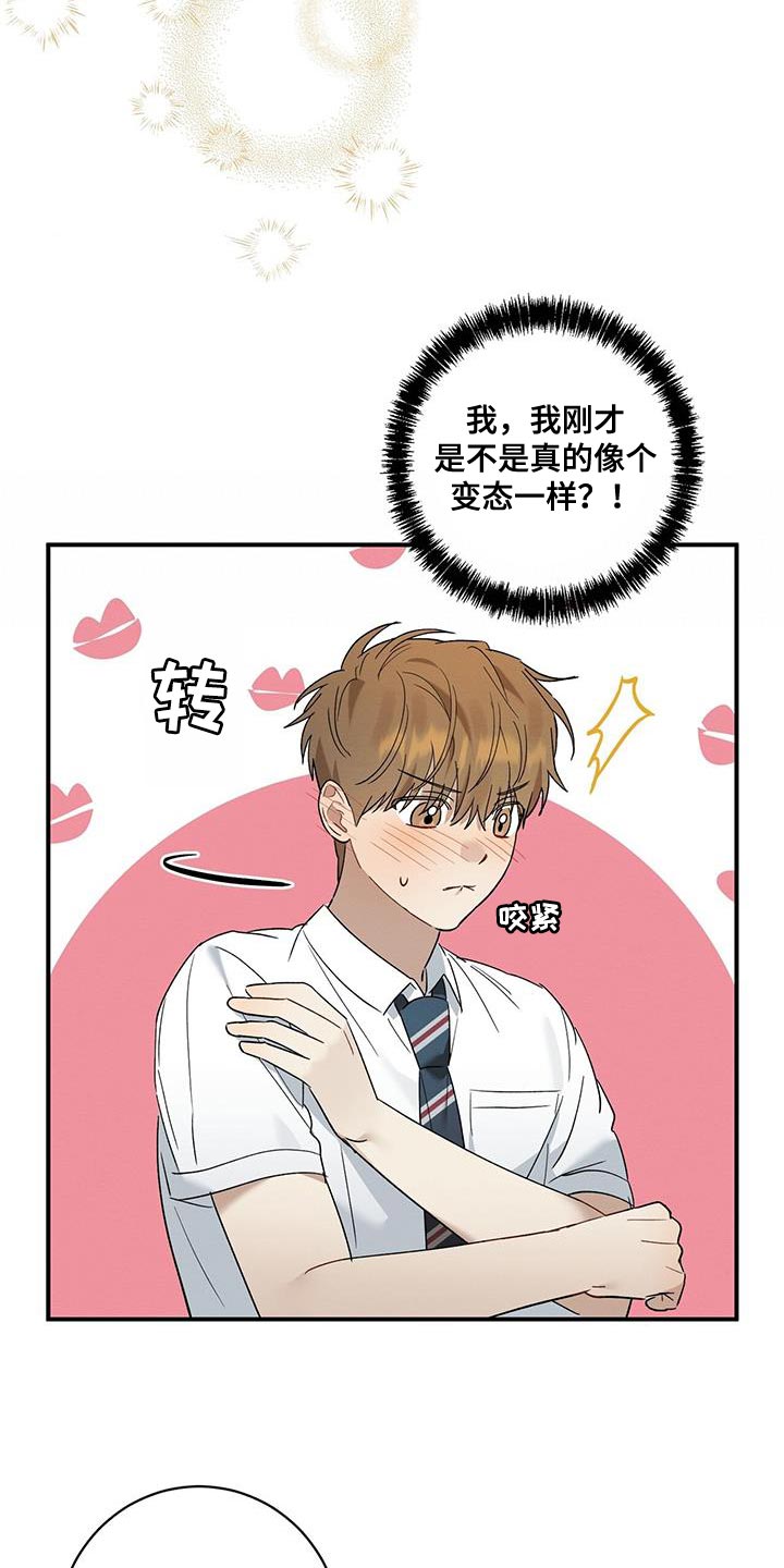 第25章：在看你睡觉的样子4