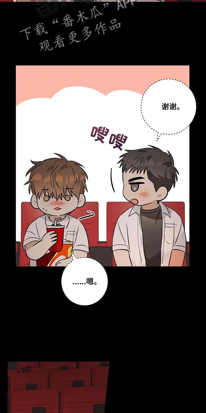 第27章：不会让他得逞5