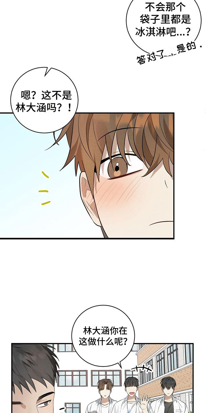 第6章：吸吸棒19