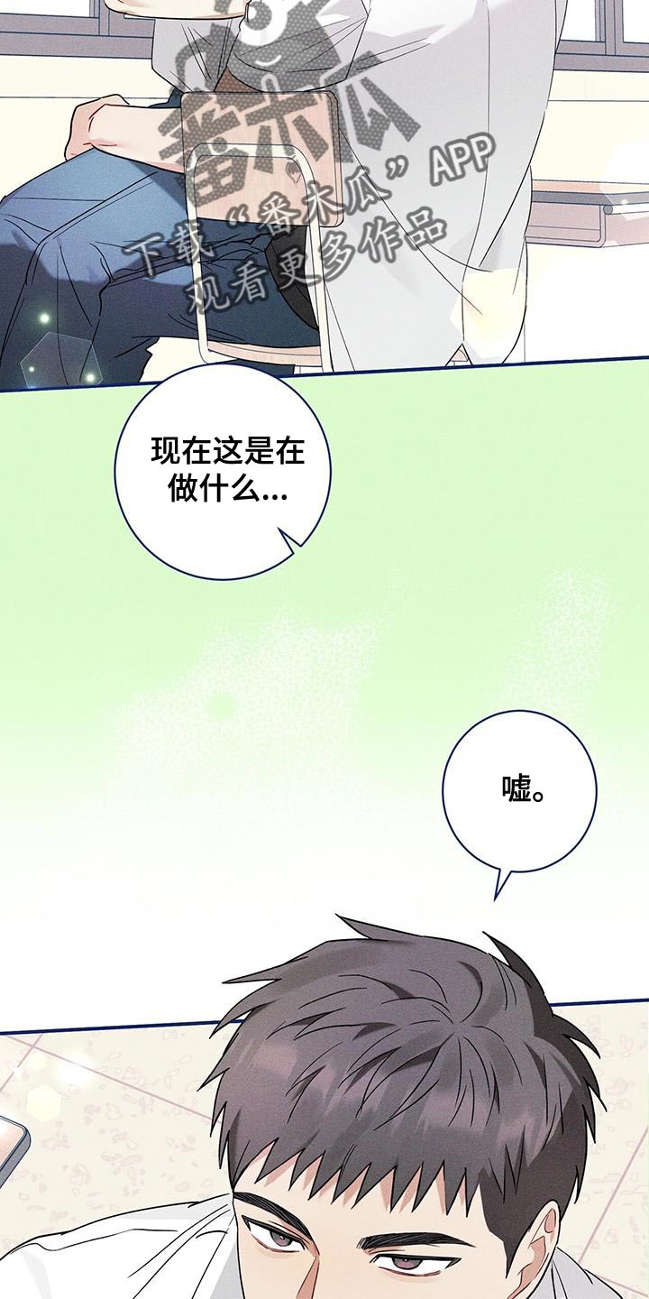 第25章：在看你睡觉的样子13