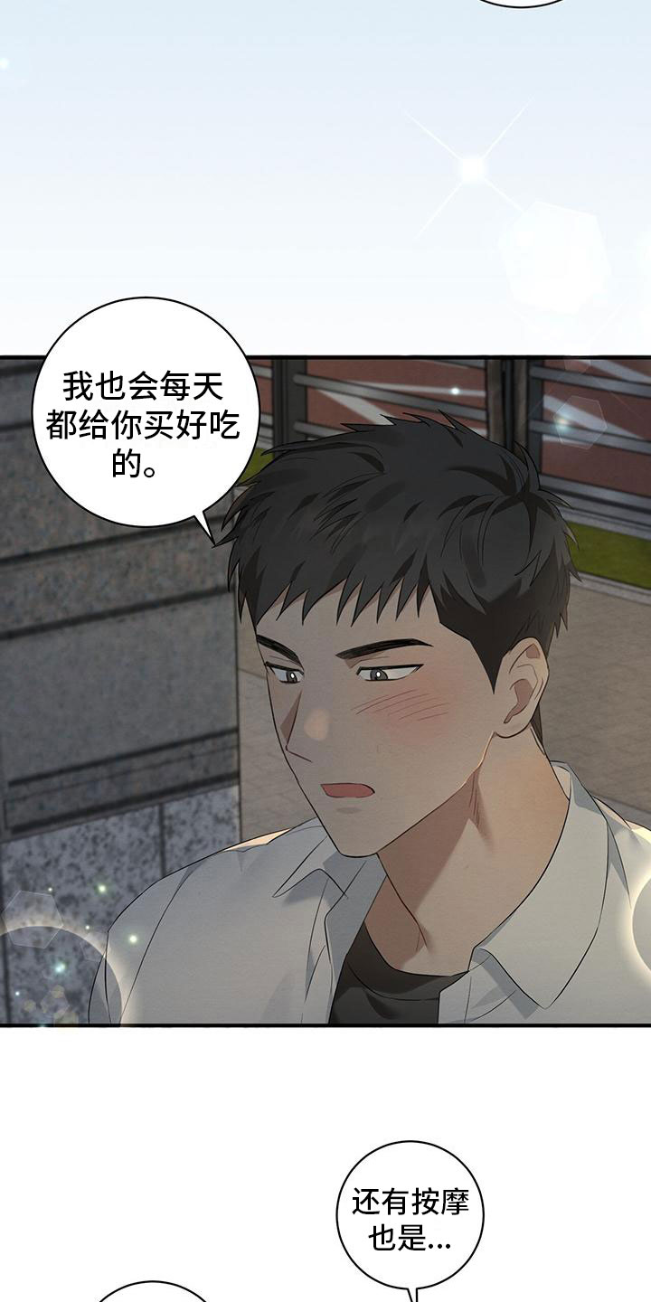 第11章：针锋相对14
