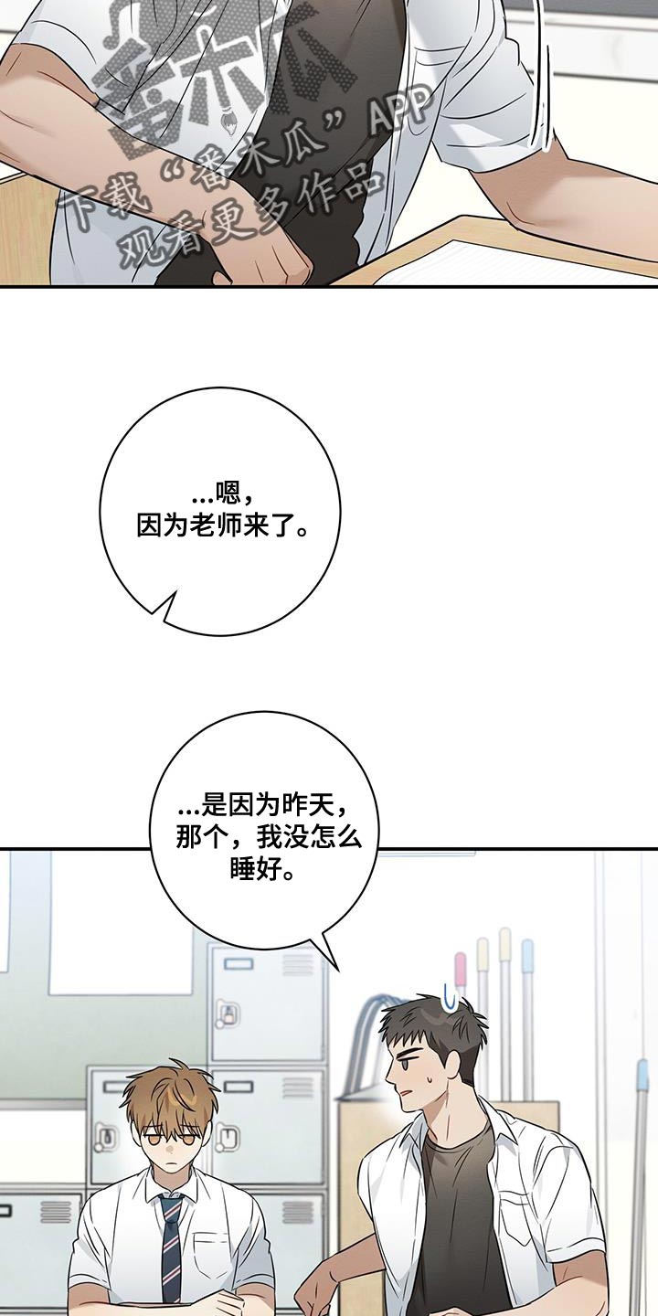 第38章：委屈16