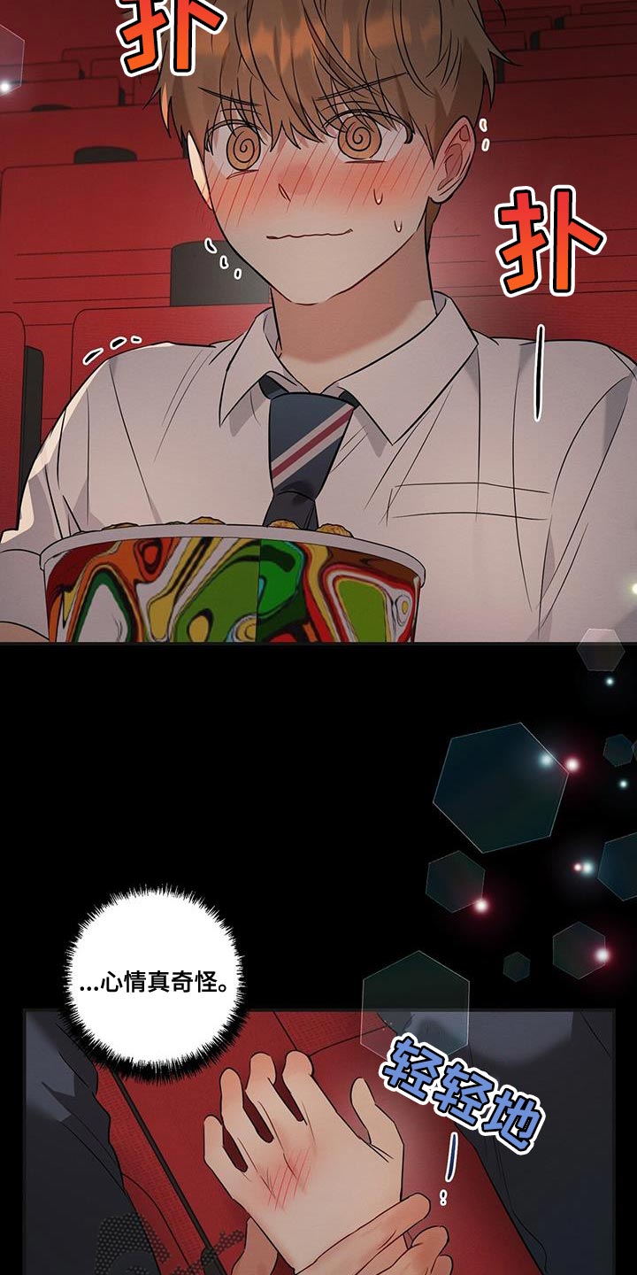 第27章：不会让他得逞16