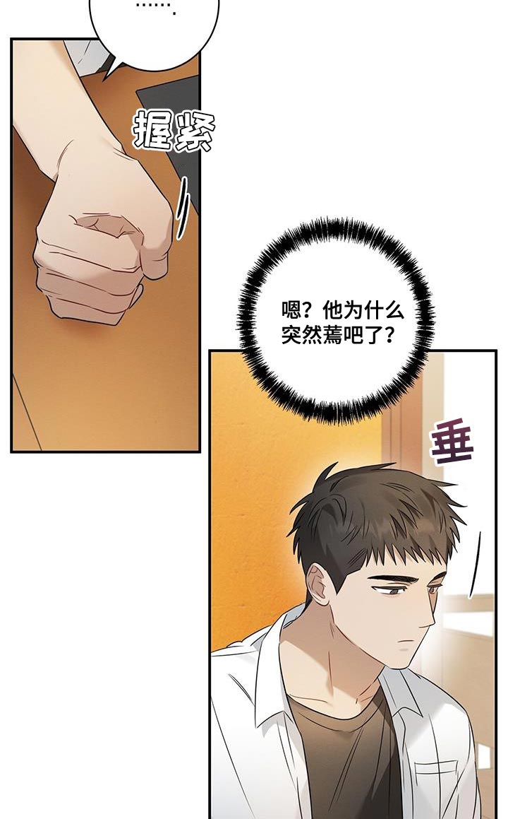 第26章：搞不懂自己8