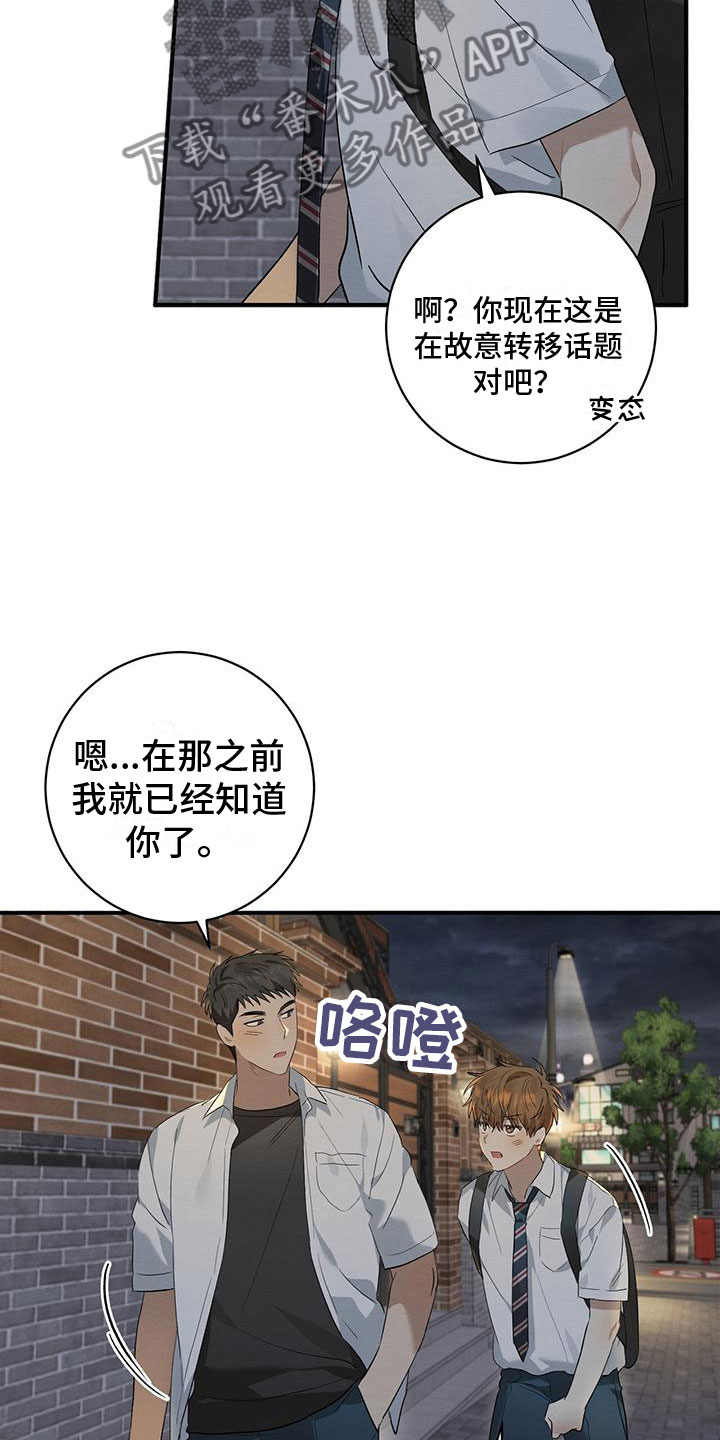 第11章：针锋相对7