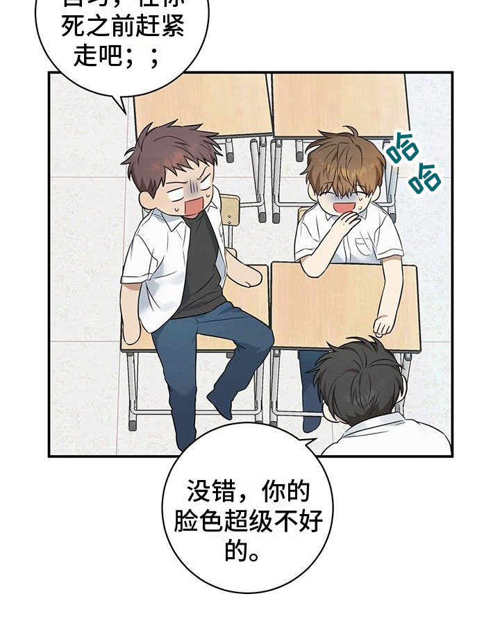 第1章：校门口的人9