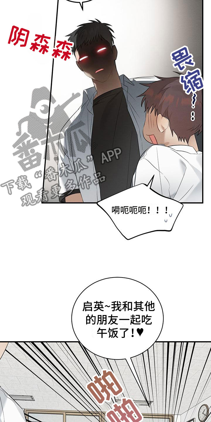 第5章：噎人的午饭11