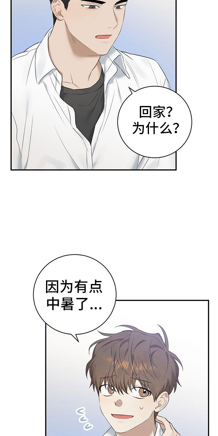 第2章：跟我来20