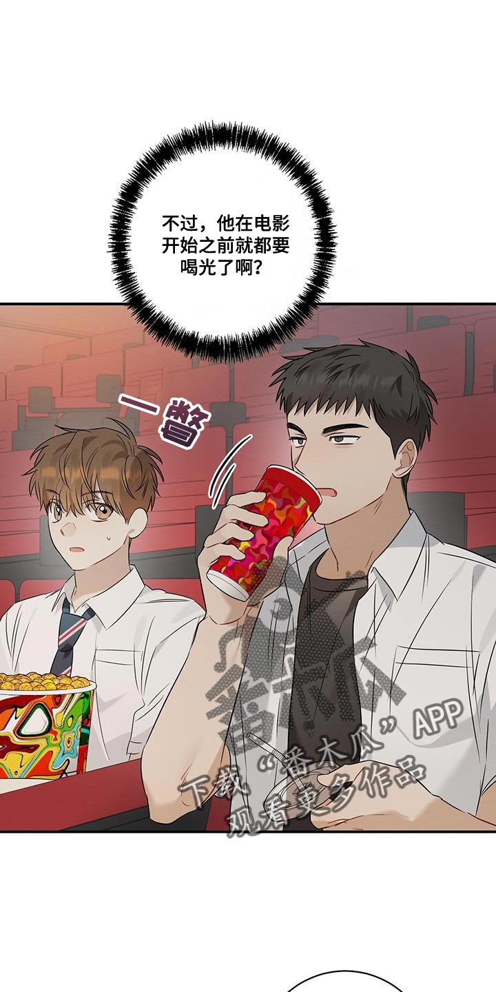 第26章：搞不懂自己15
